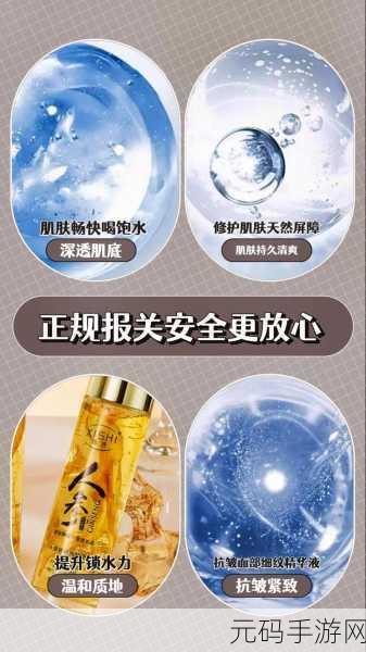 揭秘国精产品一二二线精华液:1. 深入解析国精产品:一二线精华液的魅力与秘密