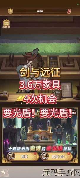 剑与远征，深度剖析亡灵骨弓专属与家具的强大潜力