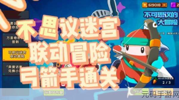 不思议迷宫新角色登场,虹猫冈布奥震撼来袭