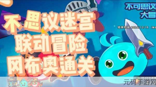 不思议迷宫新角色登场,虹猫冈布奥震撼来袭