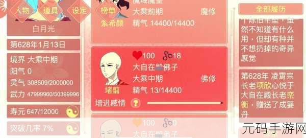 师父不可以限弥弥合欢宗:1. 师父教诲:弥合欢宗的无尽智慧
