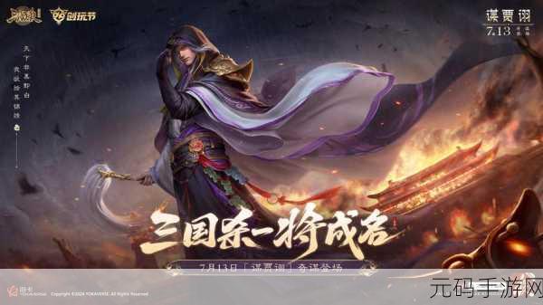 三国杀十周年庆典，SS 级武将兑换全攻略，战场称雄必备