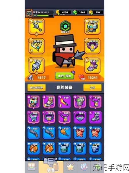 弹壳特攻队新宠儿,揭秘量子足球制作全攻略