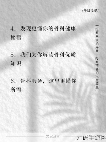 起来还在c骨科：1. 骨科领域的创新与发展：前沿技术应用