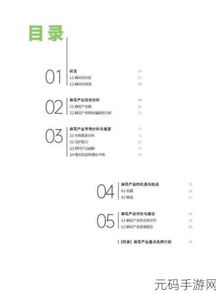 麻花传媒ceo：1. 麻花传媒CEO畅谈未来娱乐产业新趋势