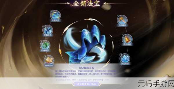 梦幻西游三维版,揭秘法宝残券的多样获取途径