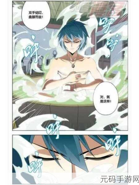 斗破苍穹手游，探秘筑基灵修与温泉玩法全攻略