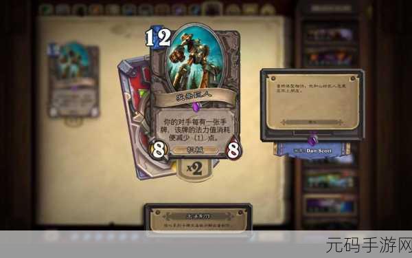炉石传说发条巨人卡牌全解析，掌控战场的秘密武器