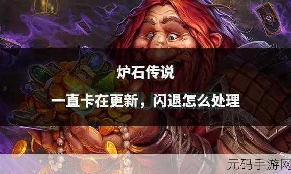 炉石传说发条巨人卡牌全解析，掌控战场的秘密武器