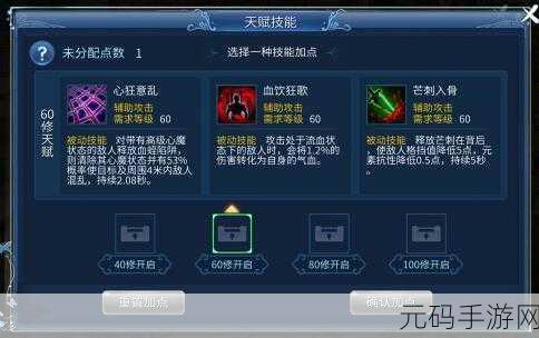 倩女幽魂手游男刀客天赋深度剖析,加点策略与天赋优选指南
