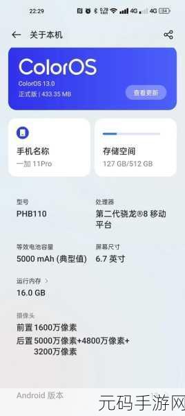 绑定C人升级系统后：1. ＂C人绑定升级系统后的全新体验与挑战