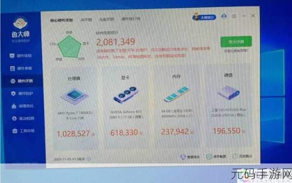 7995wx鲁大师：当然可以，以下是一些基于“7995wx鲁大师”的扩展标题建议：