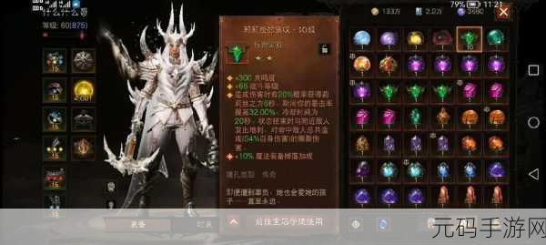 暗黑破坏神，不朽翅膀闪耀，共鸣度揭秘