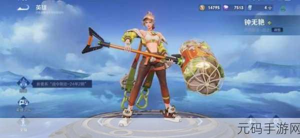 王者荣耀钟无艳生化警戒新皮肤震撼登场，售价揭晓引热议