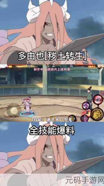火影忍者手游，多由也连招秘籍大揭秘