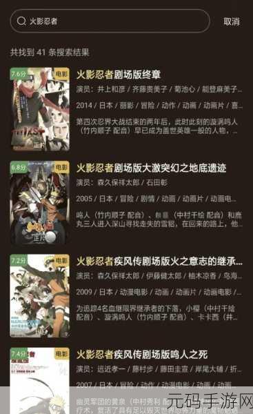 火影忍者手游，多由也连招秘籍大揭秘