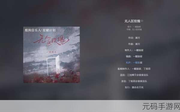 无人区玫瑰与一颗狼星相似隐藏了什么：1. 《无人区的玫瑰与狼星：探索孤独中的美丽