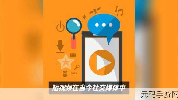 成品短视频app源码的优点安全上新栏目：1. 利用成品短视频源码提升内容安全性的全新策略