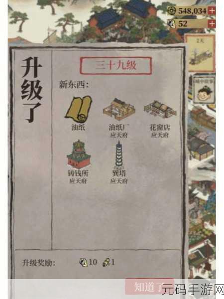江南百景图,仓库扩容秘籍 容量提升全指南