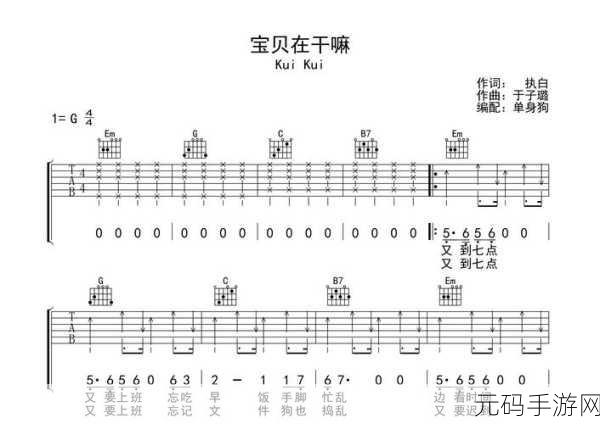 宝贝在干嘛嗯啊在吗睡了吗什么歌：当然可以！以下是根据“宝贝在干嘛”、“嗯啊在吗”、“睡了吗”等主题拓展出的新的