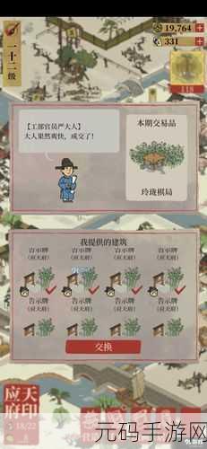 江南百景图严大人兑换秘籍,玲珑棋局价值最大化攻略