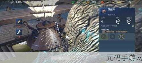 妄想山海千趣台探秘,为何无法制造装备成玩家热议话题