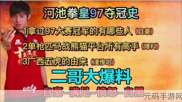 拳皇97再现昔日辉煌，郑琦老韩上演技艺巅峰对决