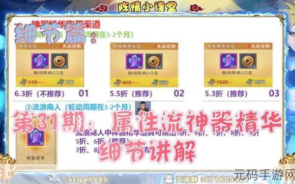 火影忍者 OL 手游首冲的奥秘,投资价值全透视