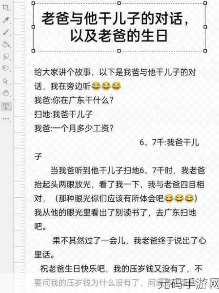 离婚后跟老爸过夫妻的对话：1. 离婚后的意外：与父亲重拾爱情的旅程