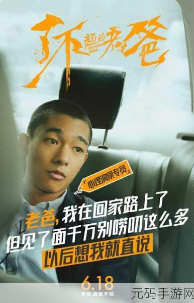 离婚后跟老爸过夫妻的对话：1. 离婚后的意外：与父亲重拾爱情的旅程