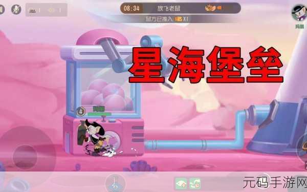 猫和老鼠手游共研服揭秘,解锁畅游体验服的秘密通道