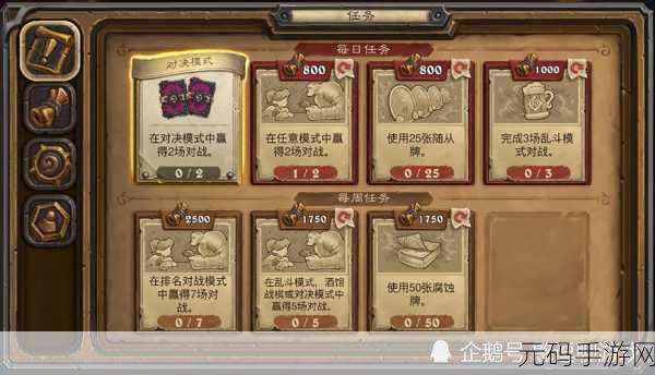 炉石传说成就系统全解析，位置与丰厚奖励一览