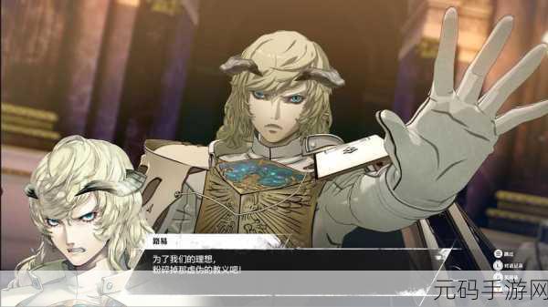 暗喻幻想:ReFantazio大盗的烟管,独特装备获取攻略