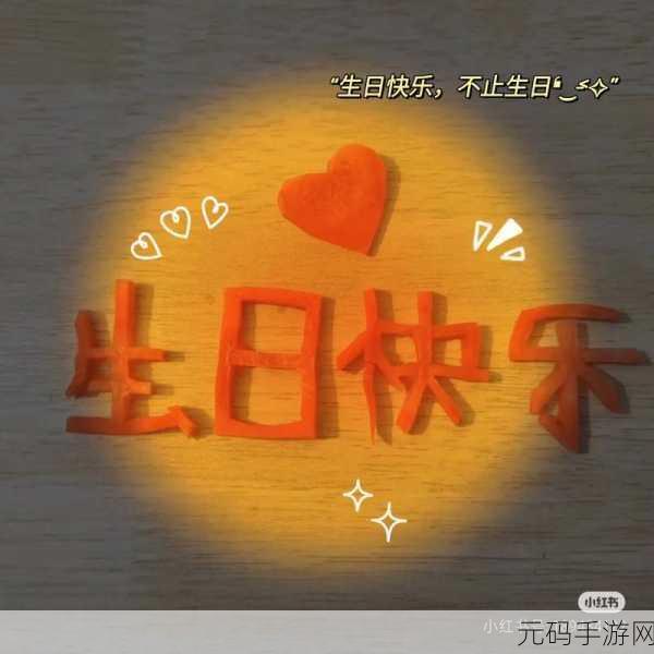 老公生日3Q的开始:当然可以!以下是一些基于“老公生日3Q”的创意标题,字数不少于10个: