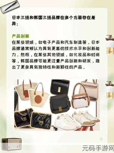 日本三线和韩国三线品牌对比:1. 日本三线品牌与韩国三线品牌的市场竞争分析