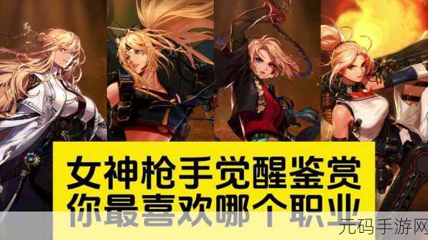 DNF女性职业PK场激战正酣,战斗女神炫酷风采大比拼