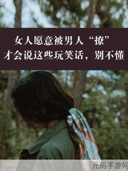 男人女人在一起愁愁愁很痛:1. 爱情路上的忧愁与痛苦:男人女人的故事