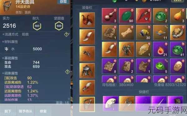 妄想山海装备词条选择全攻略，打造你的专属神器