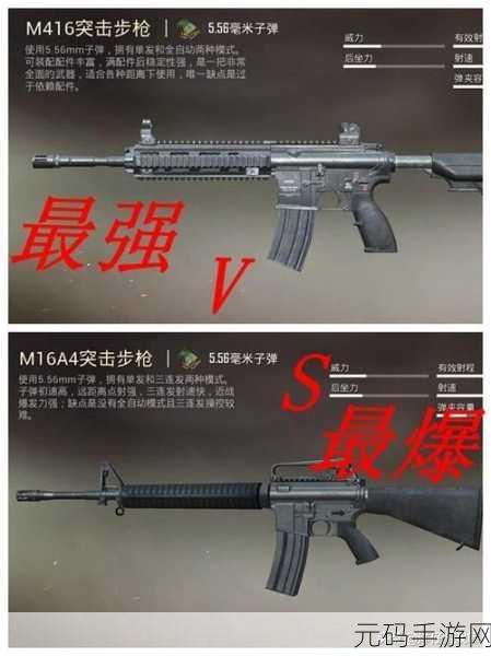 和平精英M16A4深度评测,伤害数据、使用技巧与图鉴全解析