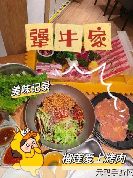 豆奶富二代榴莲草莓丝瓜:1. 豆奶富二代的奢华生活:榴莲与草莓的奇妙结合