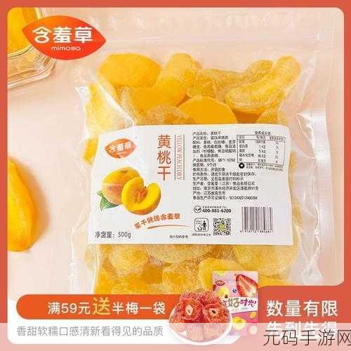 水蜜桃香蕉含羞草：1. 水蜜桃与香蕉的奇妙果香之旅