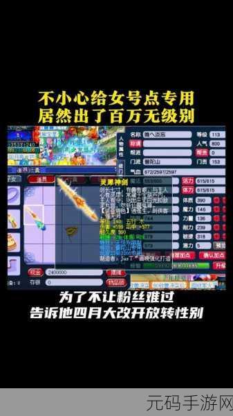 梦幻西游互通版,探索无级别装备的奇妙世界