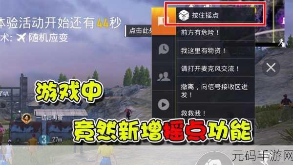 和平精英掷点功能全解析,玩法与策略大揭秘