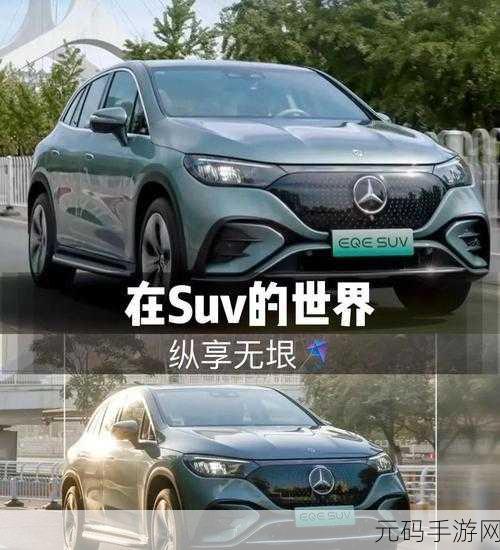 深度探究欧美大尺寸SUV的未来：1. ＂未来欧美大尺寸SUV市场的创新发展趋势