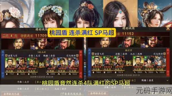 三国志战略版桃园队深度解析,玩法攻略与实战技巧大揭秘