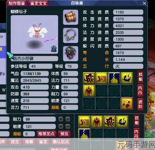 梦幻西游分解揭秘与地下城勇士升级攻略