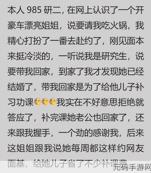 和女朋友姐姐第一次见面聊啥:以下是一些关于和女朋友姐姐第一次见面时话题的标题建议: