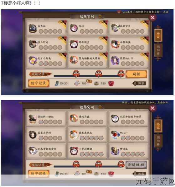 阴阳师,揭秘结界突破高勋章获取秘籍