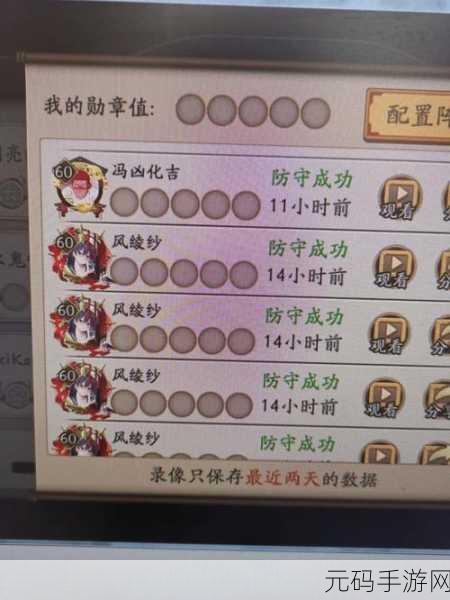 阴阳师,揭秘结界突破高勋章获取秘籍