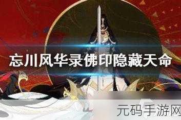 忘川风华录必备万金油式神与强力式神全解析